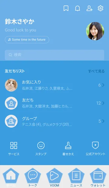 [LINE着せ替え] blue color I06の画像2