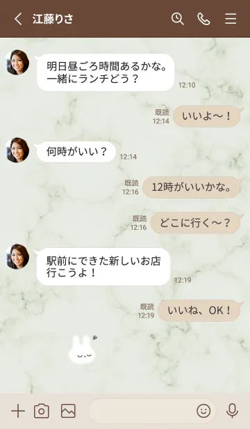 [LINE着せ替え] シンプルうさぎとマーブル♥グリーン13_1の画像4