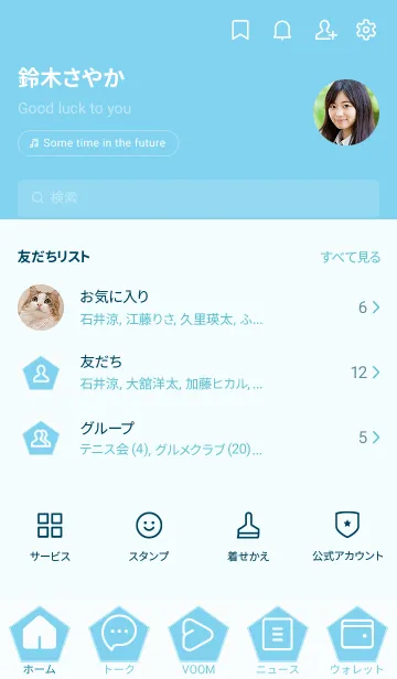 [LINE着せ替え] blue color I08の画像2