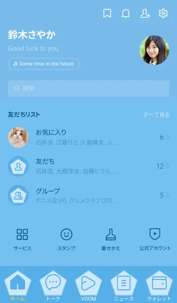 [LINE着せ替え] blue color I10の画像2