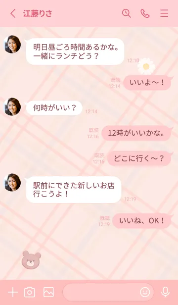 [LINE着せ替え] クマとチェック柄2♥ベビーピンク10_1の画像4