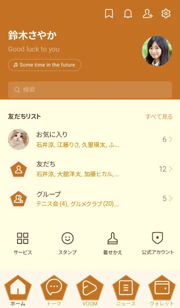 [LINE着せ替え] brown color I10の画像2