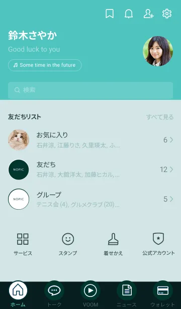 [LINE着せ替え] ザ・シンプル /134の画像2