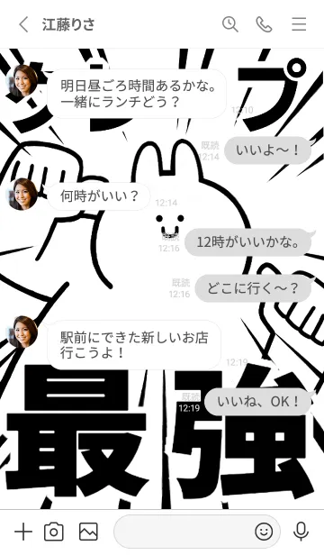 [LINE着せ替え] 【クレープ】最強！着せかえの画像4