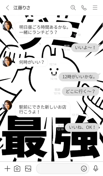 [LINE着せ替え] 【グミ】最強！着せかえの画像4