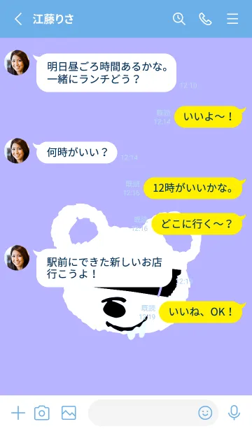 [LINE着せ替え] ギルティー ベア 148の画像4