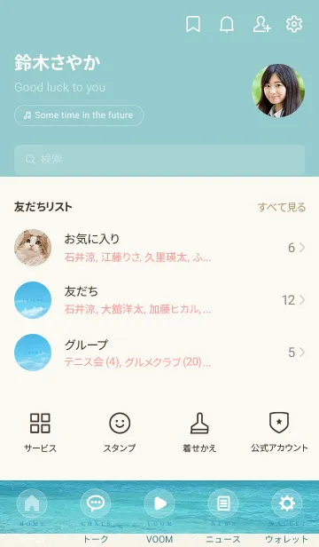 [LINE着せ替え] OCEAN ISLAND HAWAII 21の画像2