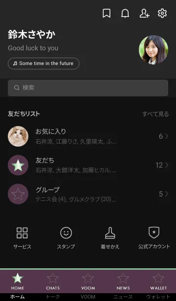 [LINE着せ替え] グラデーション スター _89の画像2