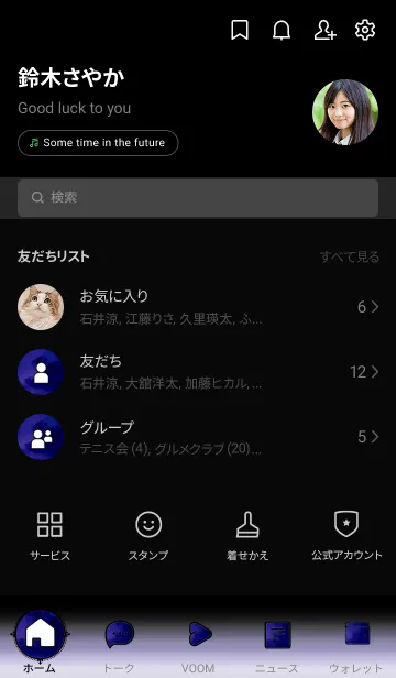 [LINE着せ替え] 美しい海と月「Dque」。の画像2