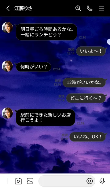 [LINE着せ替え] 美しい海と月「Dque」。の画像4