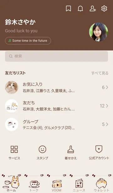 [LINE着せ替え] シンプル コーギー コーヒーの画像2