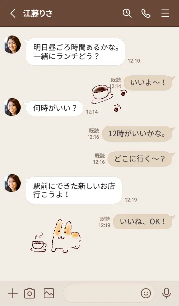 [LINE着せ替え] シンプル コーギー コーヒーの画像4