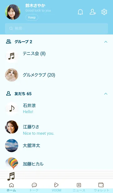 [LINE着せ替え] 音楽ノートの着せかえ/スカイブルーの画像2