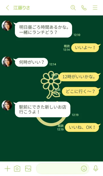 [LINE着せ替え] スマイル＆flower 小鴨色の画像4