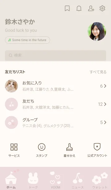 [LINE着せ替え] くすみピンクと可愛いアイコンの画像2