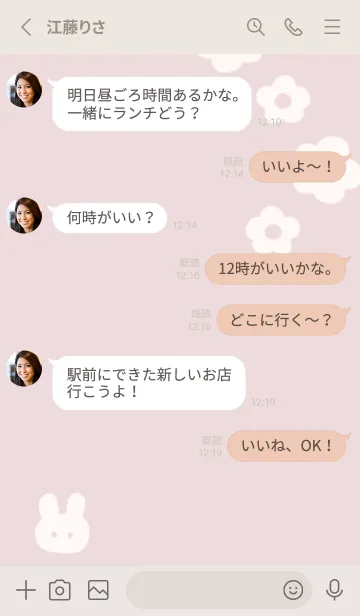 [LINE着せ替え] くすみピンクと可愛いアイコンの画像4