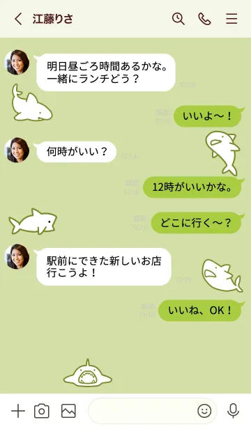 [LINE着せ替え] 黄緑 : sharkの画像3