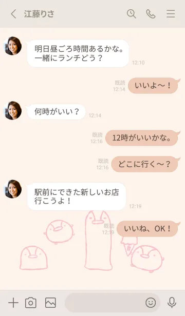 [LINE着せ替え] もにっとぺんぎん くすみピンクの画像3