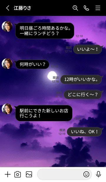 [LINE着せ替え] 幸運の海と月「Era」。の画像4