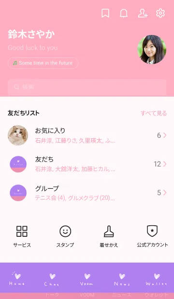 [LINE着せ替え] ピンク＆パープル。手書きハート。の画像2