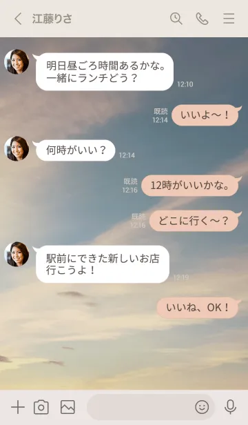 [LINE着せ替え] 未来につながる今に目を背けないでの画像4