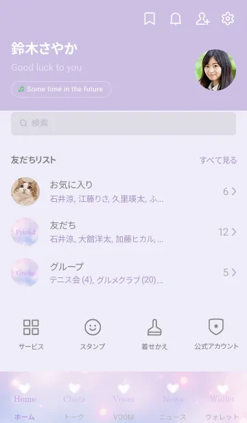 [LINE着せ替え] Fluffy Clouds Pink&Blue-MEKYM 3の画像2