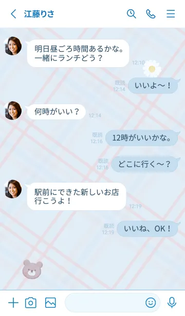 [LINE着せ替え] クマとデイジーとチェック柄♥ブルー13_1の画像4