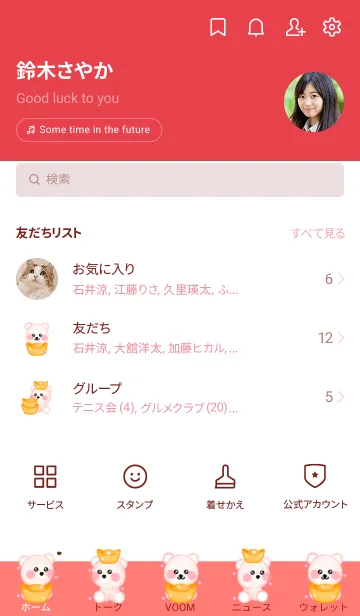 [LINE着せ替え] Happy bear Happy rich 6 :)の画像2