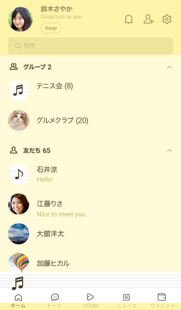 [LINE着せ替え] 音楽ノートの着せかえ/ライトイエローの画像2