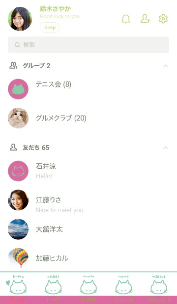 [LINE着せ替え] シンプル キャット 64の画像2