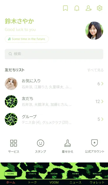 [LINE着せ替え] カラー レオパード 109の画像2