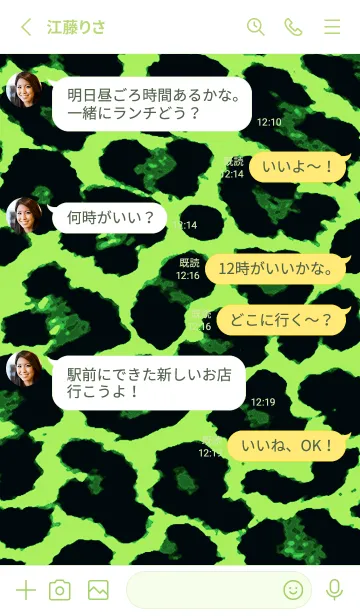 [LINE着せ替え] カラー レオパード 109の画像4