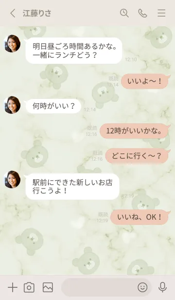 [LINE着せ替え] クマとハート3♥グリーン07_1の画像4