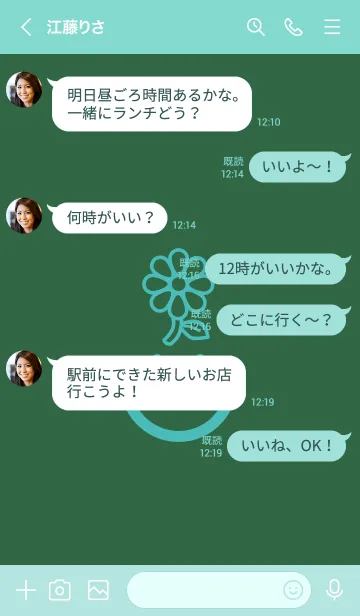 [LINE着せ替え] スマイル＆flower 千歳緑の画像4