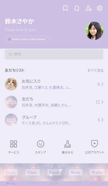 [LINE着せ替え] Fluffy Clouds PURPLE SKY-MEKYM 3の画像2