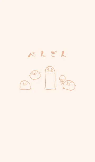 [LINE着せ替え] もにっとぺんぎん くすみオレンジの画像1