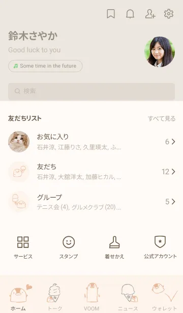 [LINE着せ替え] もにっとぺんぎん くすみオレンジの画像2