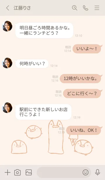 [LINE着せ替え] もにっとぺんぎん くすみオレンジの画像4