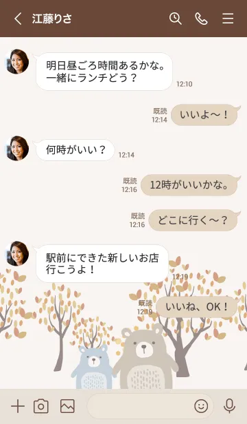 [LINE着せ替え] かわいいシンプル北欧♪13の画像4