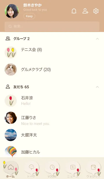 [LINE着せ替え] シンプル チューリップ8の画像2