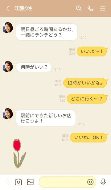 [LINE着せ替え] シンプル チューリップ8の画像4