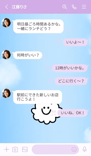 [LINE着せ替え] クラウド スマイル 5の画像4