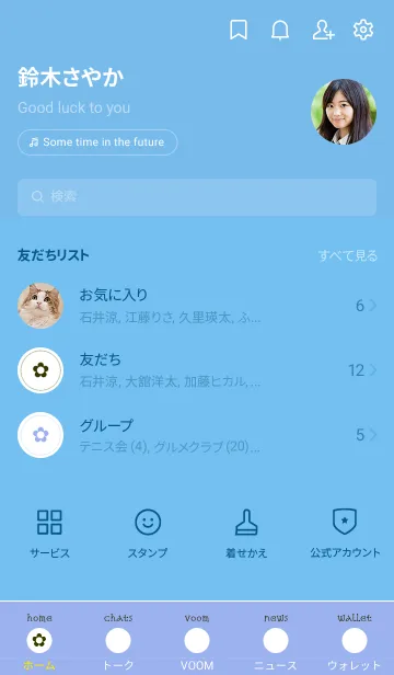 [LINE着せ替え] ミニ フラワー 142の画像2