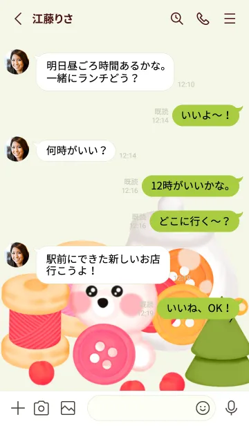 [LINE着せ替え] Happy bear Happy sew 11の画像4