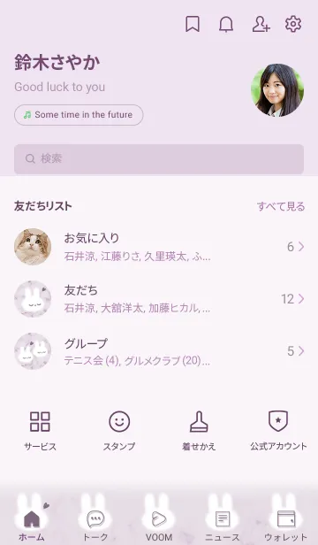 [LINE着せ替え] シンプルうさぎとマーブル♥パープル11_1の画像2