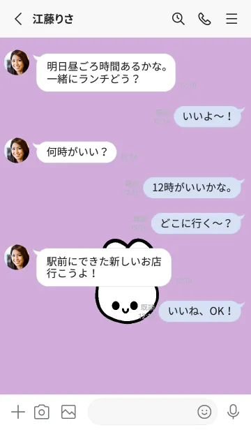 [LINE着せ替え] うさぎ 85の画像4