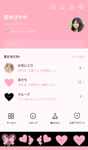 [LINE着せ替え] LOVE THEME Pink and Black 99の画像2