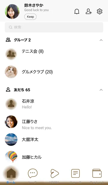 [LINE着せ替え] Peanut Brown & White Theme V.2 (JP)の画像2