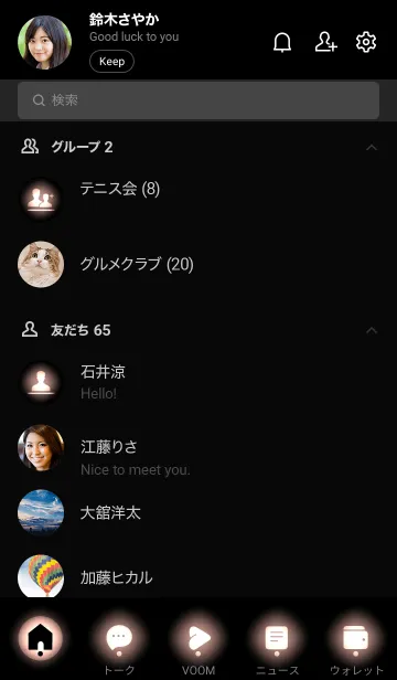 [LINE着せ替え] Black & Seashell Pink Theme V2 (JP)の画像2