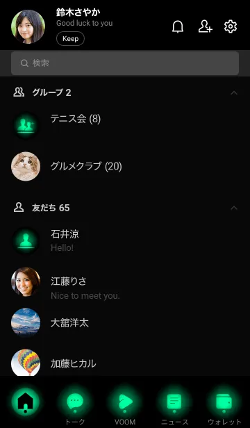 [LINE着せ替え] Black & Shamrock  Green Theme V2 (JP)の画像2